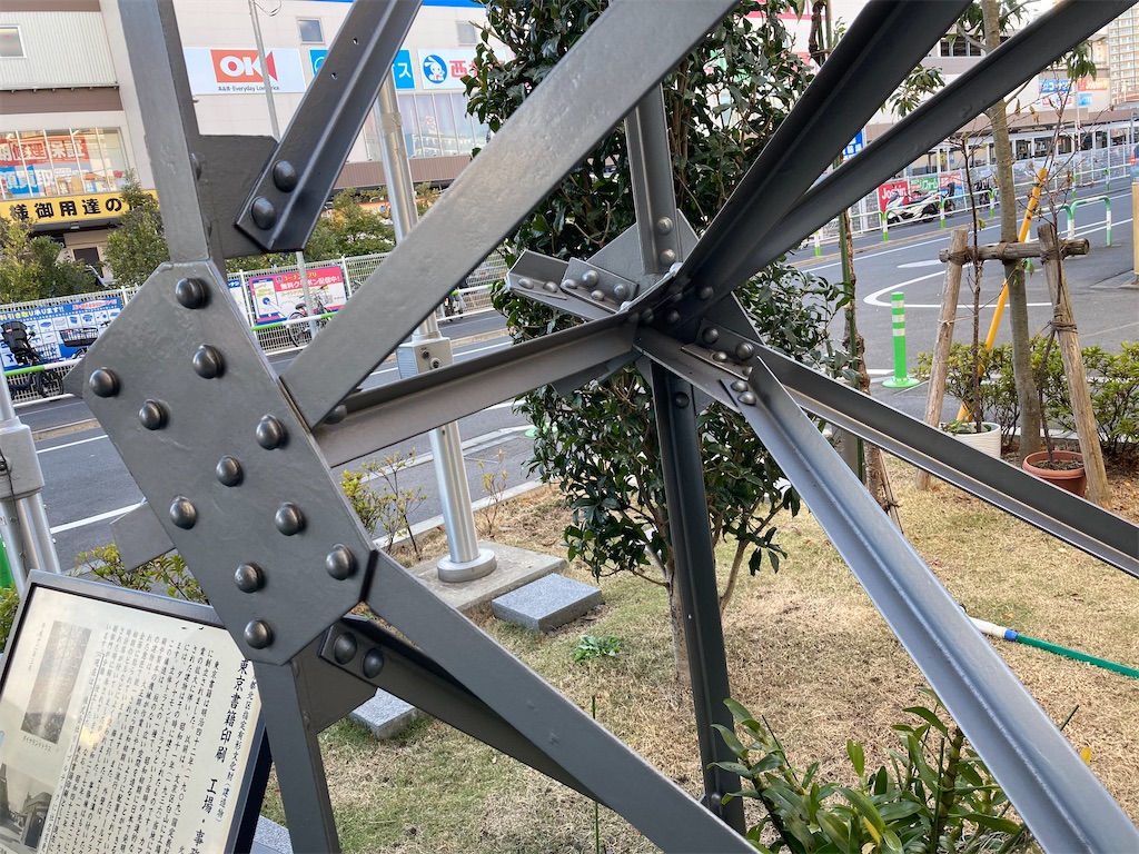 東京書籍印刷の工場跡 北区堀船 週末は古墳巡り