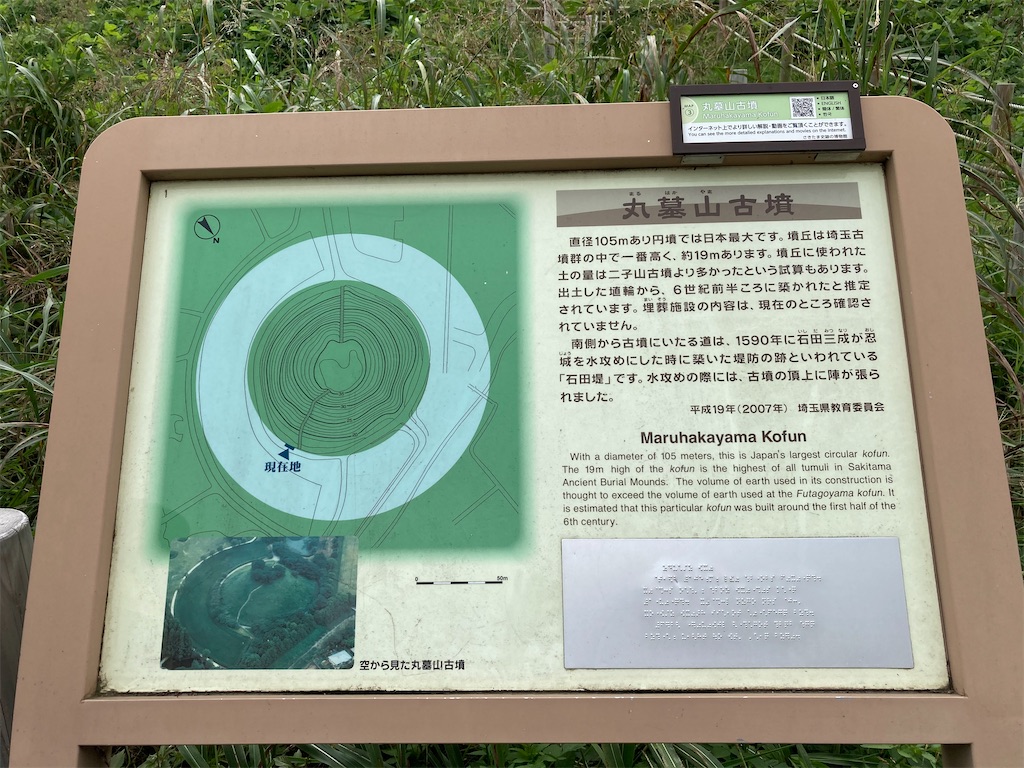 f:id:kofunmeguri:20210912134450j:image