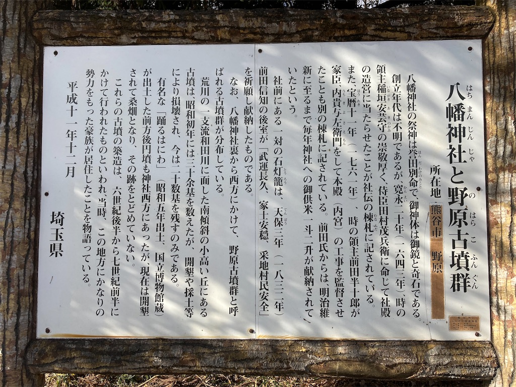 f:id:kofunmeguri:20220108113128j:image