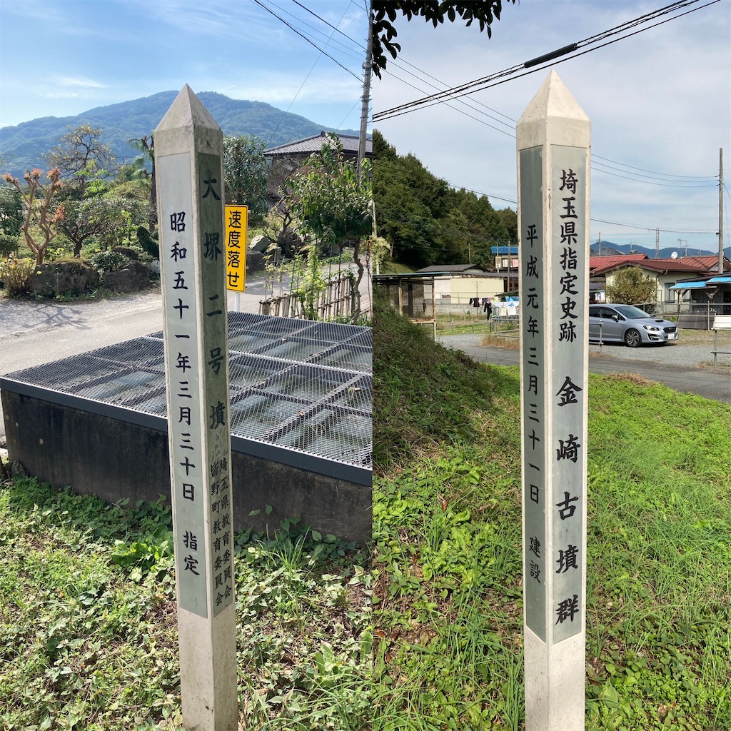 f:id:kofunmeguri:20221024034527j:image f:id:kofunmeguri:20221024034527j:image