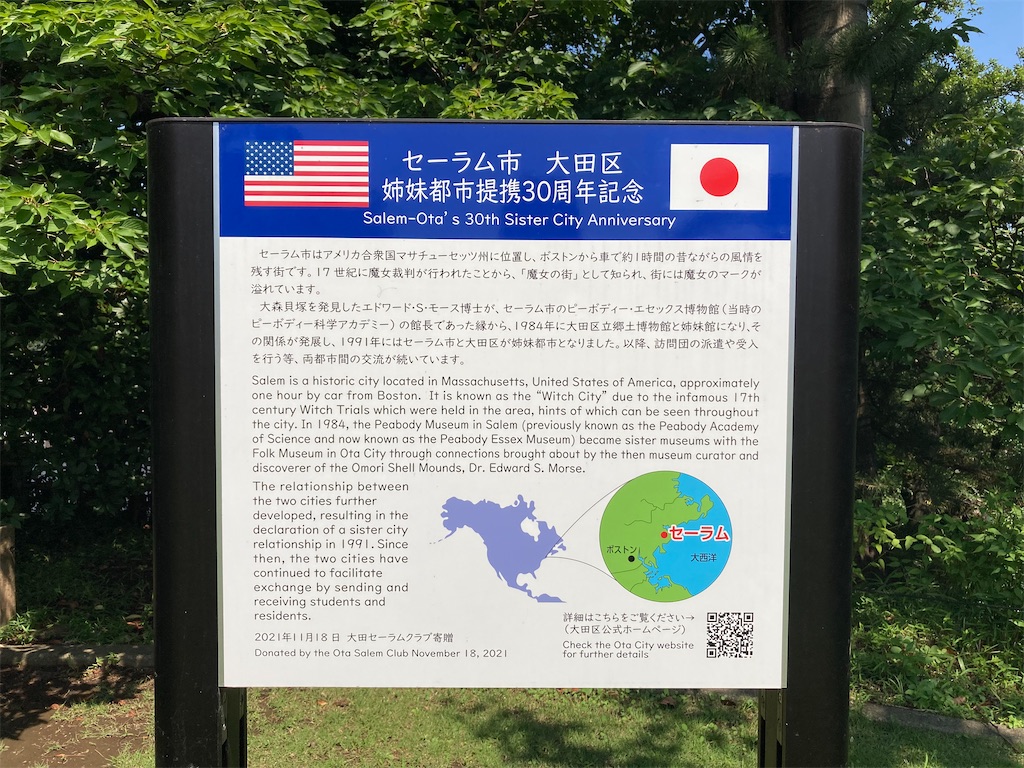 亀甲山古墳 (再訪) 大田区田園調布 - 週末は古墳巡り