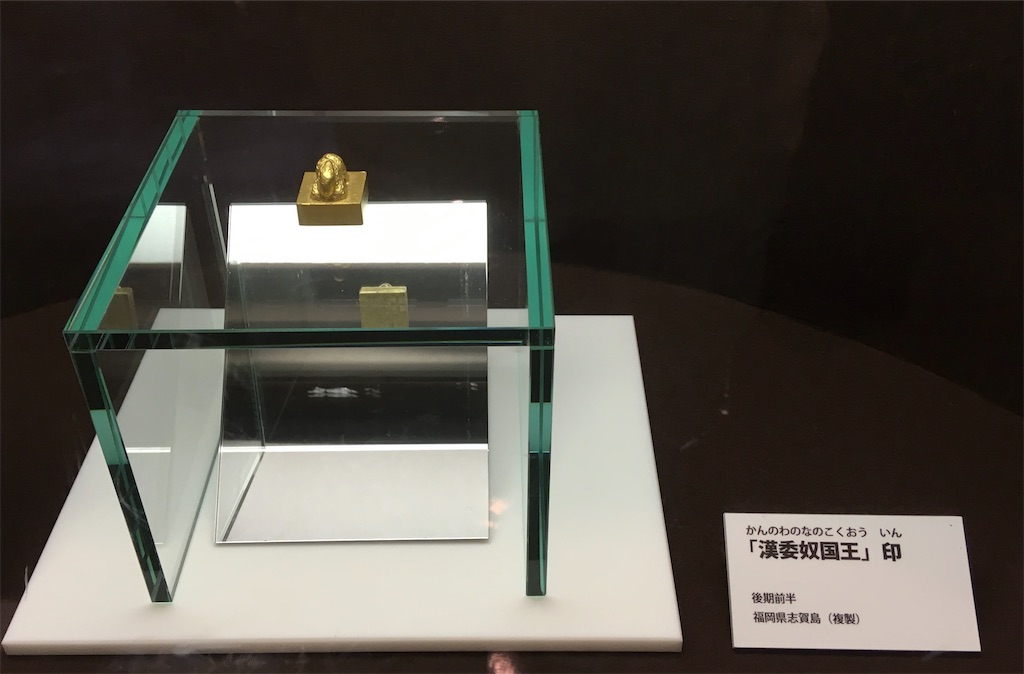 f:id:kofunmeguri:20240908144239j:image