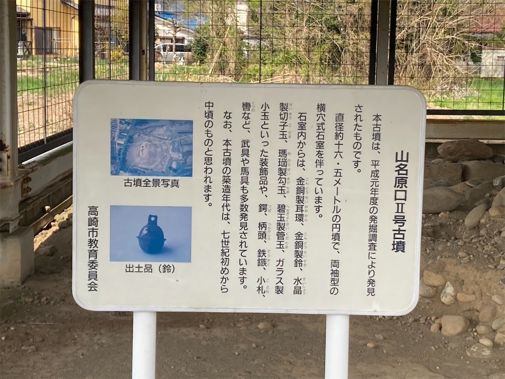 f:id:kofunmeguri:20250412092606j:image