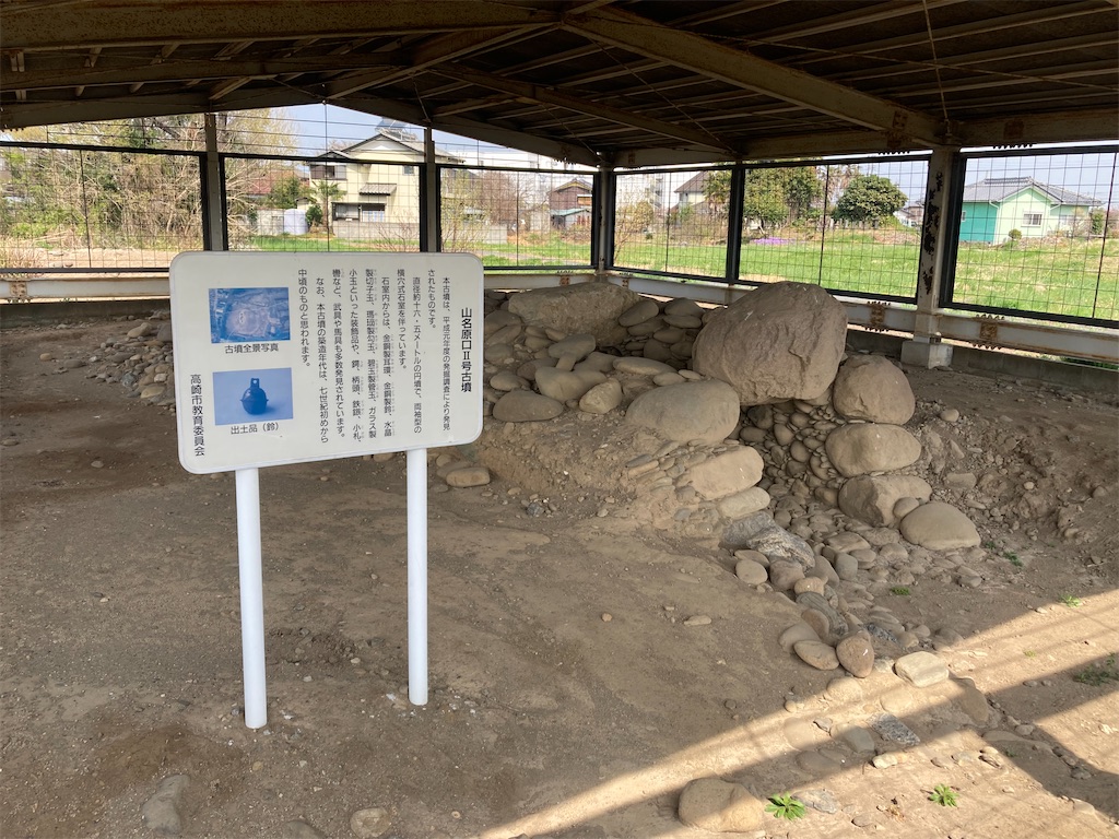 f:id:kofunmeguri:20250412092646j:image