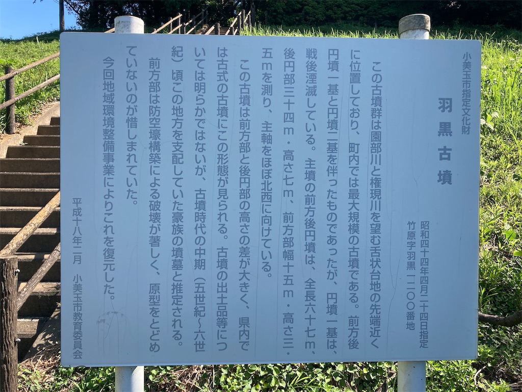f:id:kofunmeguri:20250622213154j:image