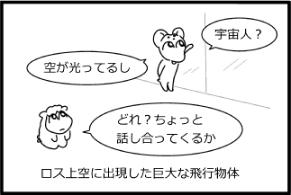 スカイライン 征服 Skyline こじか日記 私家版ｂ