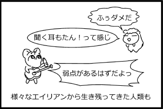 スカイライン 征服 Skyline こじか日記 私家版ｂ