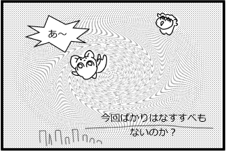 スカイライン 征服 Skyline こじか日記 私家版ｂ