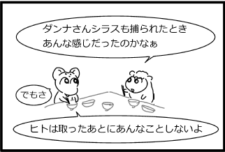 スカイライン 征服 Skyline こじか日記 私家版ｂ