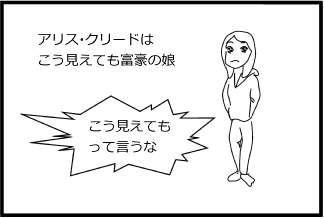 アリス クリードの失踪 The Disappearance Of Alice Creed こじか日記 私家版ｂ