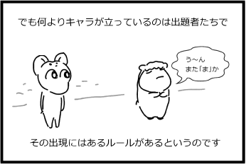 神様の言うとおり こじか日記 私家版ｂ
