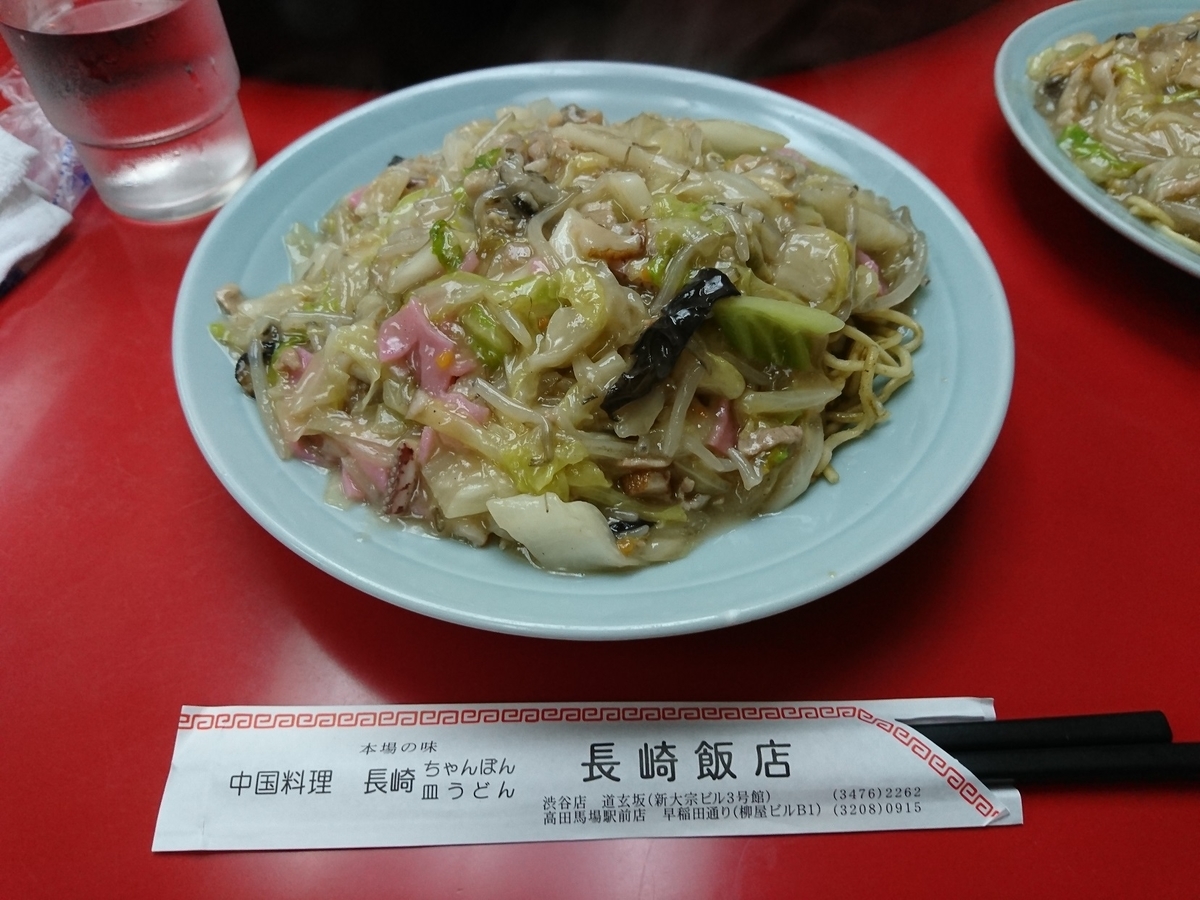 長崎飯店さん 皿うどん 東京渋谷 こじか日記 私家版ｂ