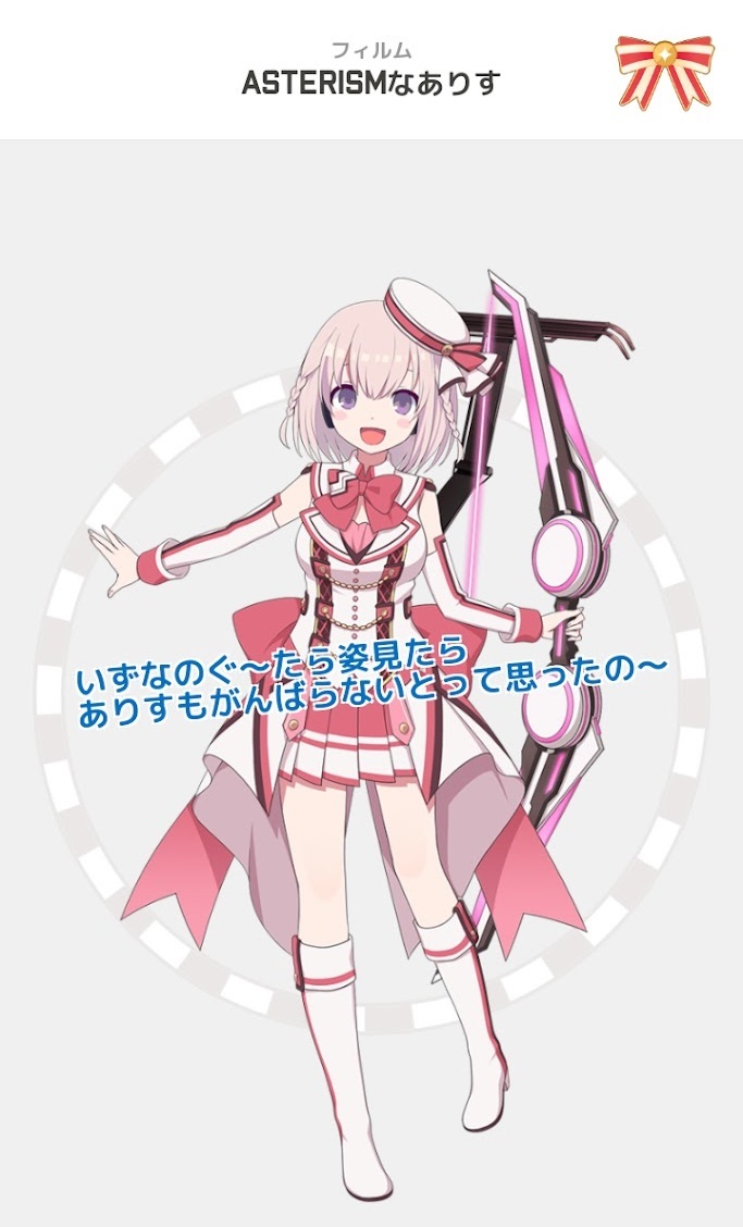 駅メモ アクリルパスケース いずな ありす みろく ルナ メロ ステーションメモリーズ！ アクリルパスケース A：みろく・ルナ