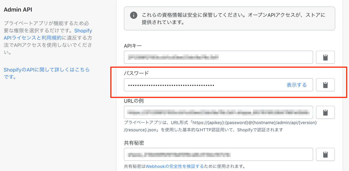Github Actionsを使ったshopify テーマの自動デプロイ環境構築 Feedforce Developer Blog