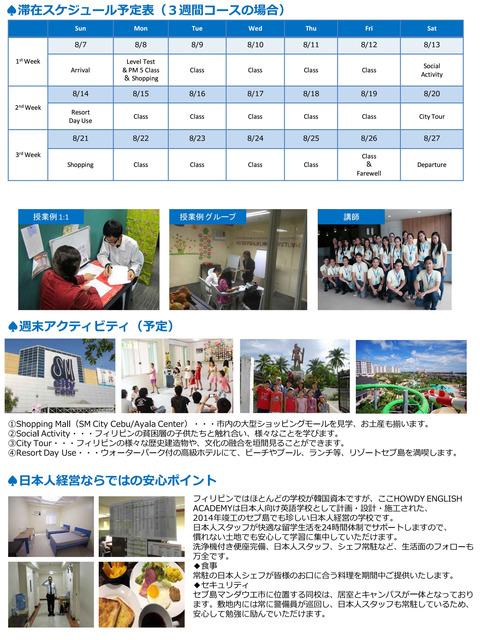 工学院附属中高さまセブチラシ（20160416）_page002