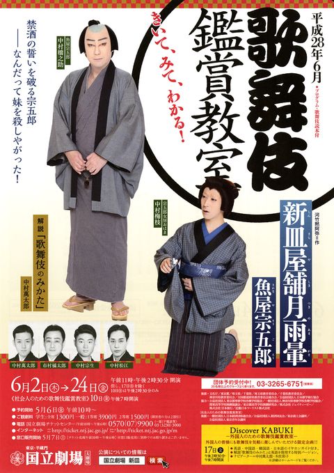 H28-06shinsarayashikitsukinoamagaza-hon-omote