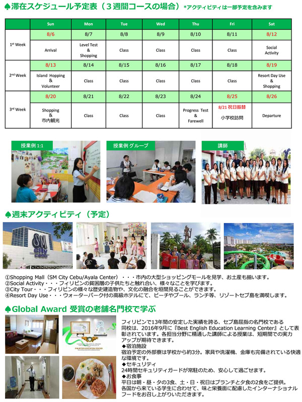 工学院様CEBチラシ(20170414)_page002