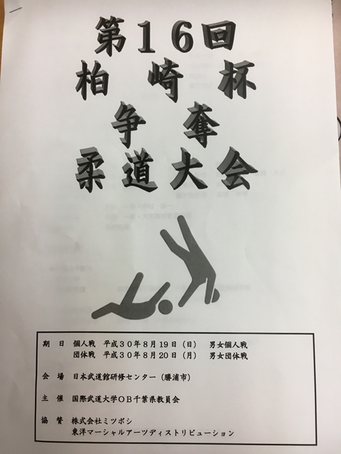 f:id:kogakuin-jsh:20180913141524j:plain f:id:kogakuin-jsh:20180913141524j:plain