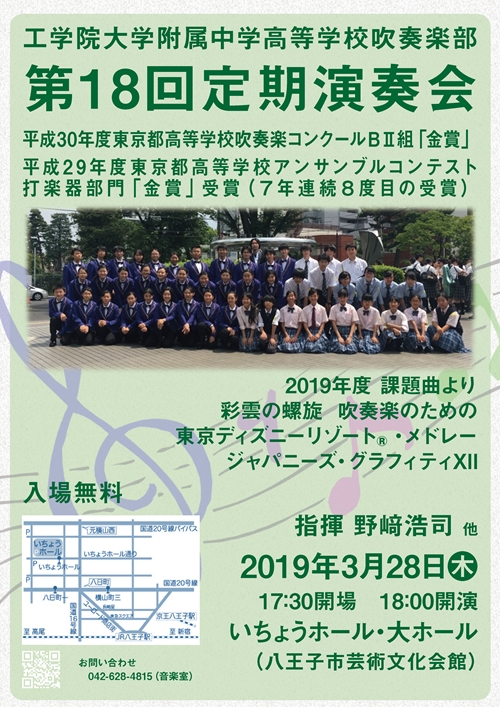 f:id:kogakuin-jsh:20181230110934j:plain f:id:kogakuin-jsh:20181230110934j:plain