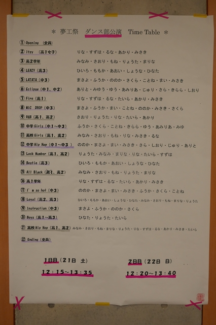 f:id:kogakuin-jsh:20190920191824j:plain