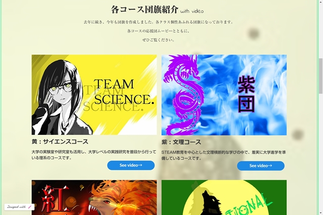 高校 Ict委員会の活躍 体育祭編 Junior Senior High School Of Kogakuin University Official Blog