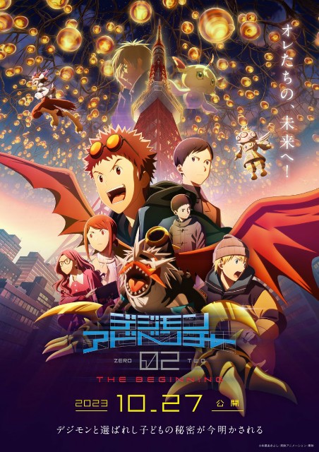 感想『デジモンアドベンチャー 02 THE BEGINNING』- 絆の在り方を “20