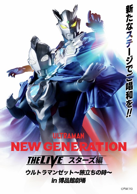ダークゼットライザーウルトラマンゼットz アークジャグラス
