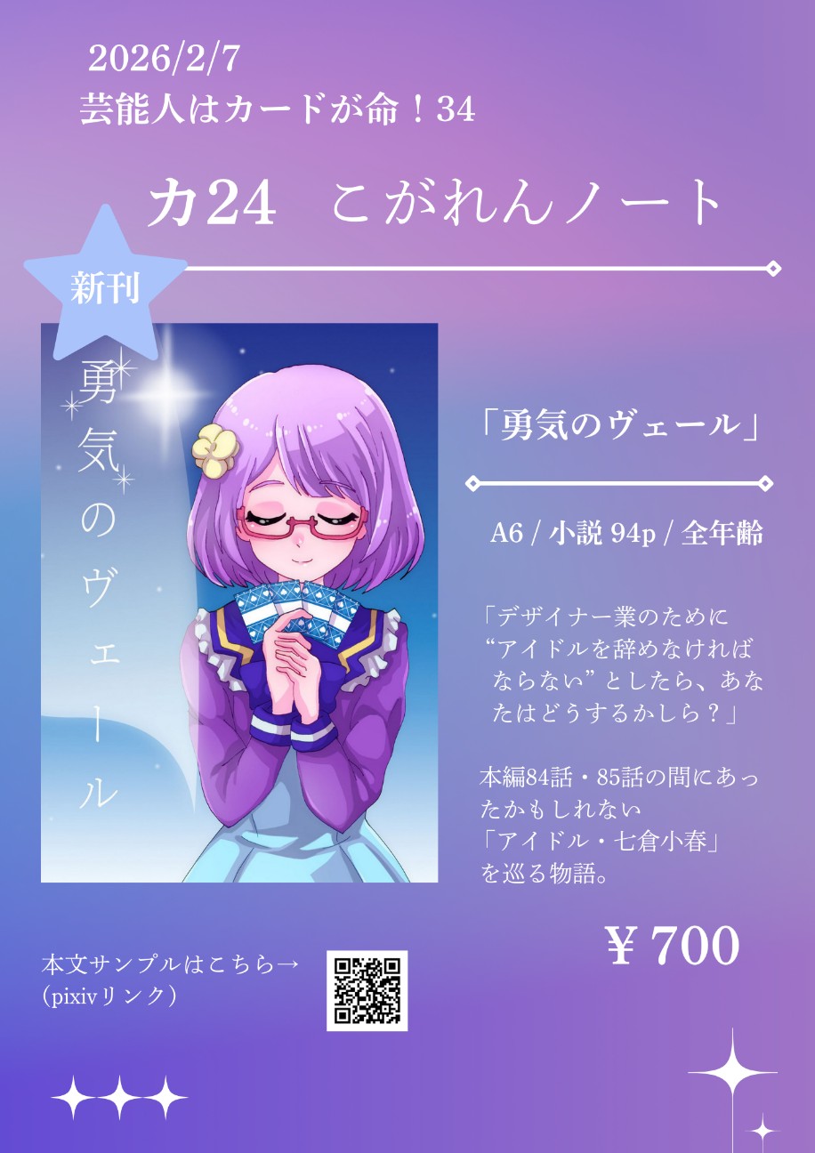 f:id:kogalent:20260506180911j:image