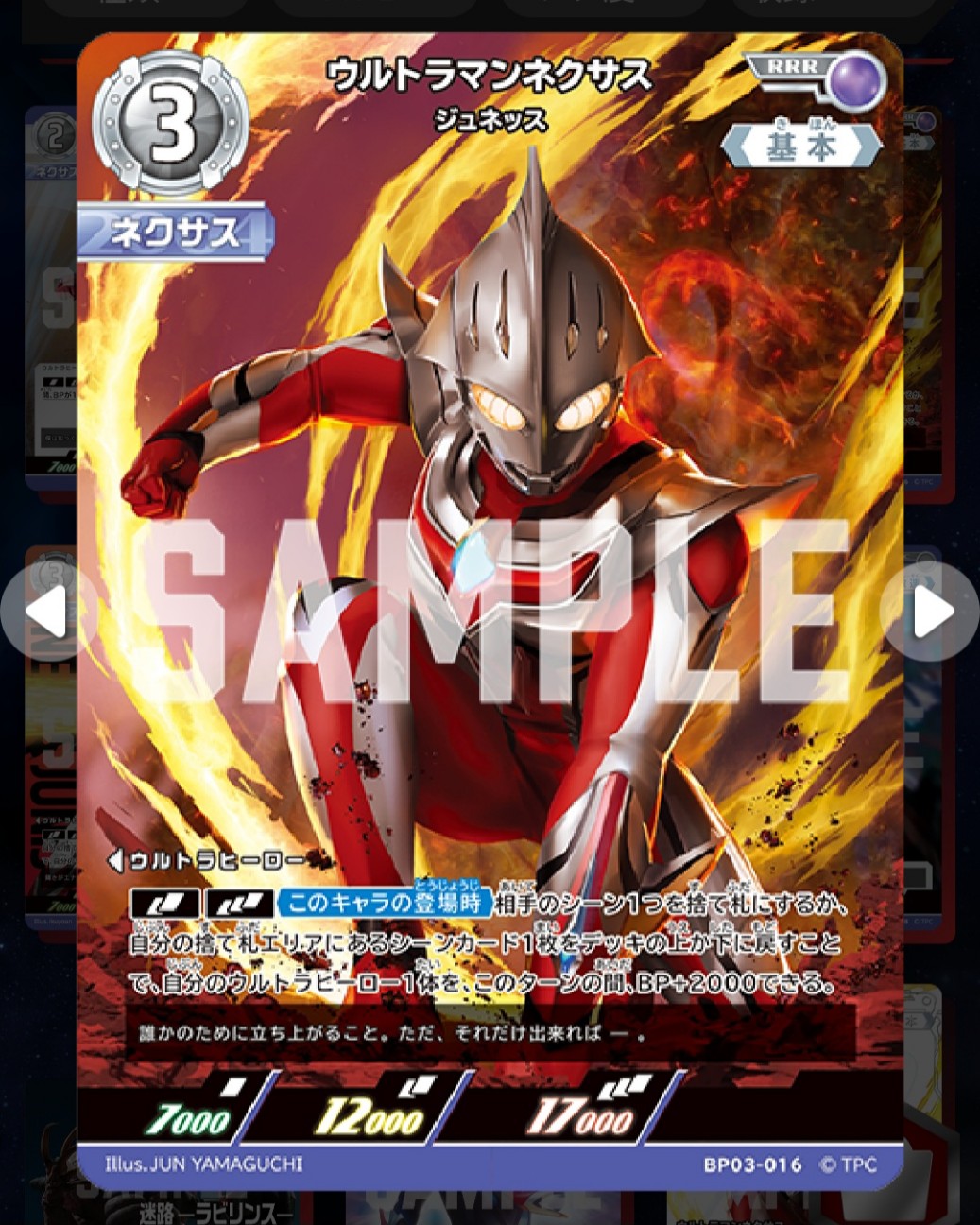 ウルトラマンカードゲームの「原作再現」について語りたい - 平成