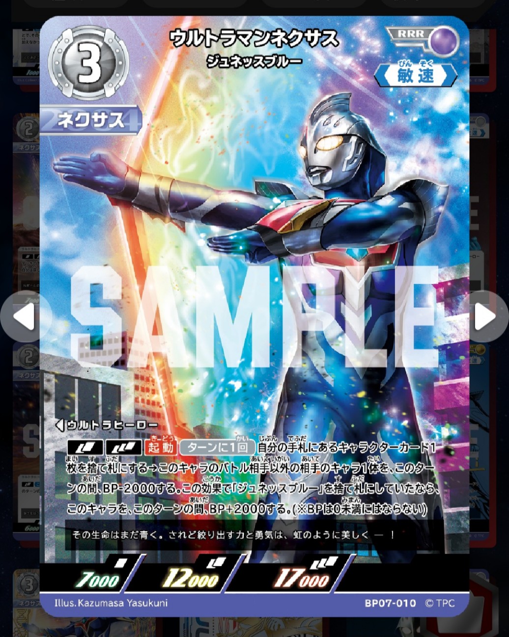 ウルトラマンカードゲームの「原作再現」について語りたい - 平成
