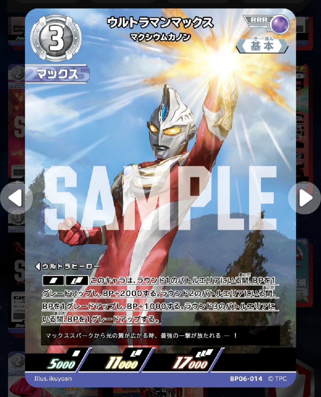 ウルトラマンカードゲームの「原作再現」について語りたい - 平成