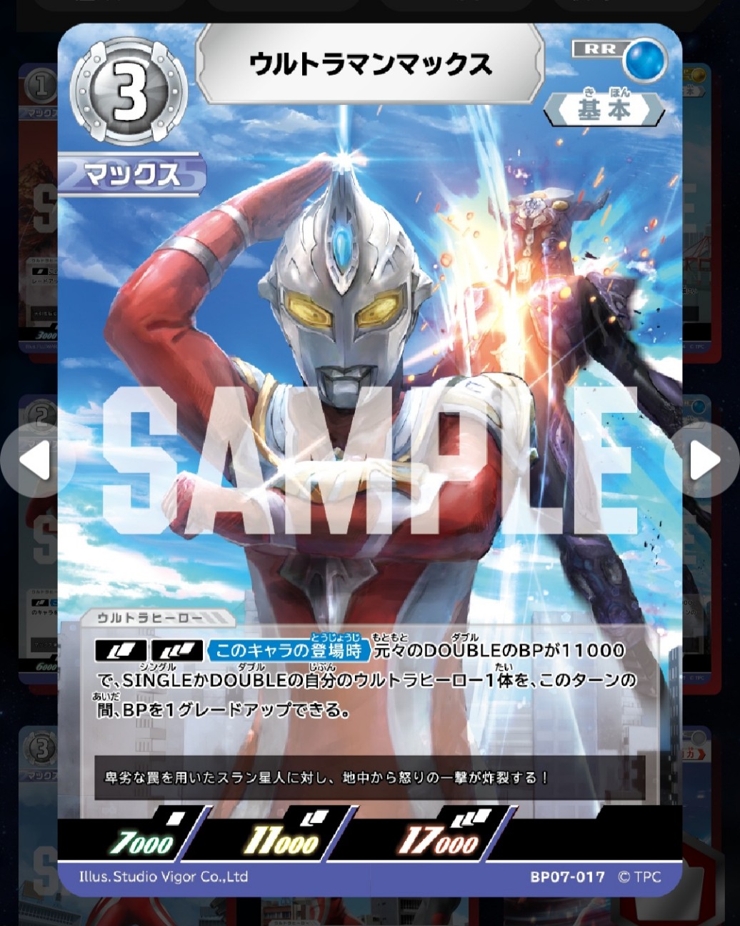 ウルトラマンカードゲームの「原作再現」について語りたい - 平成
