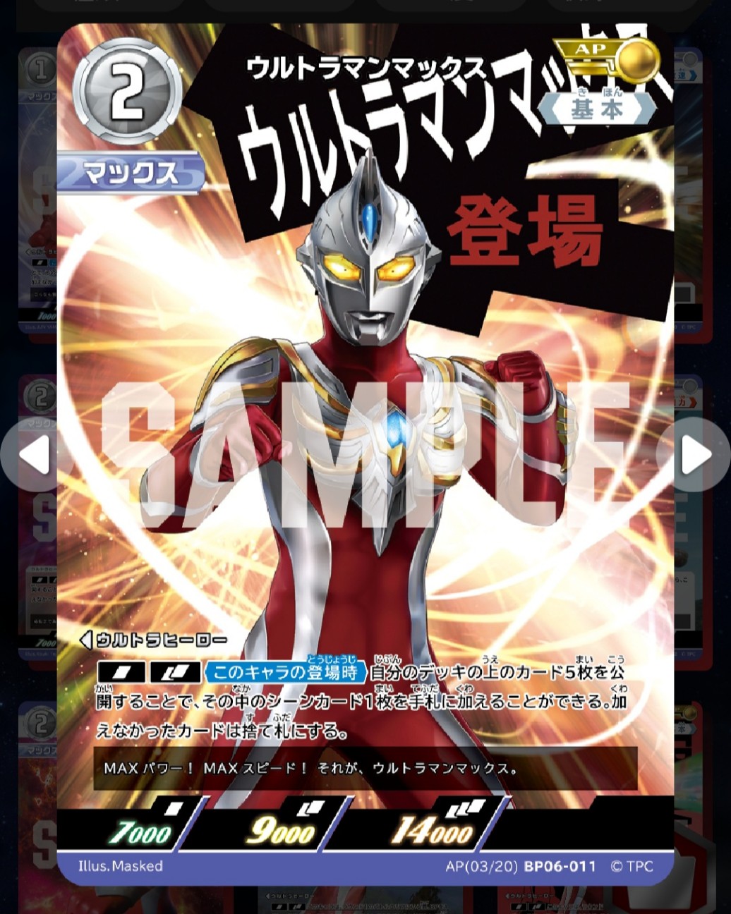 ウルトラマンカードゲームの「原作再現」について語りたい - 平成