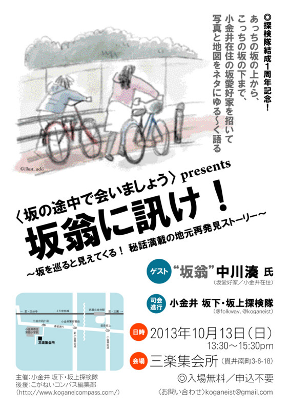 f:id:koganeist:20130922133635j:image:w360:right