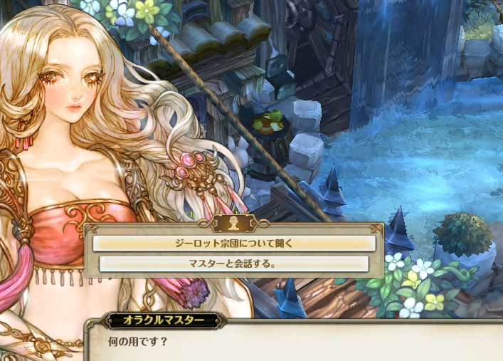 Tos ジーロット転職解禁 通りすがりのゲーム日誌