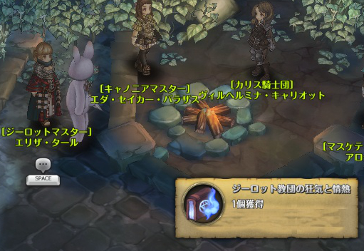 Tos ジーロット転職解禁 通りすがりのゲーム日誌