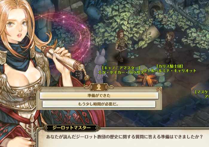 Tos ジーロット転職解禁 通りすがりのゲーム日誌