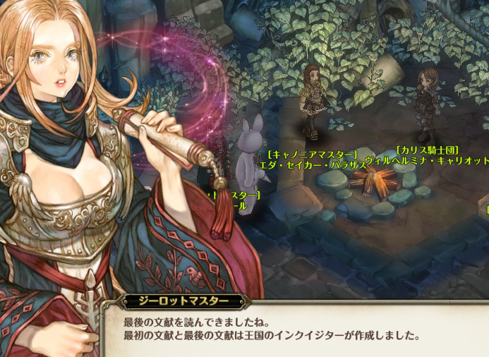 Tos ジーロット転職解禁 通りすがりのゲーム日誌