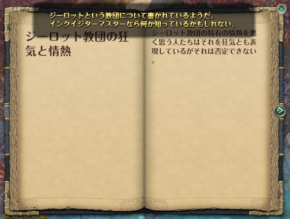 Tos ジーロット転職解禁 通りすがりのゲーム日誌