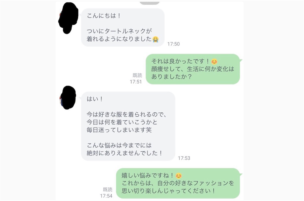 本気で顔痩せしたい人以外見ないでください