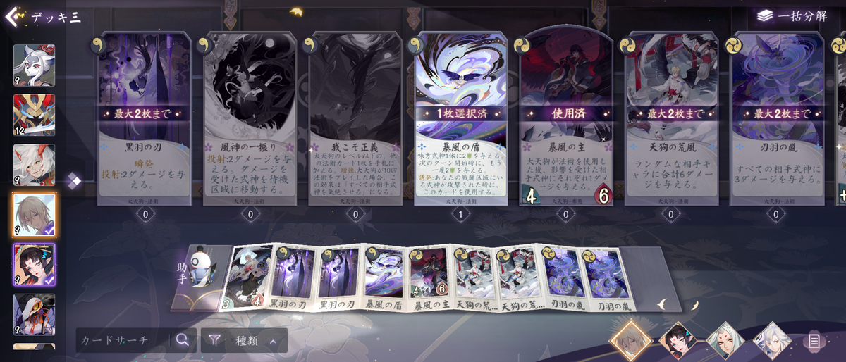 f:id:kogashi_game:20201202201206p:plain