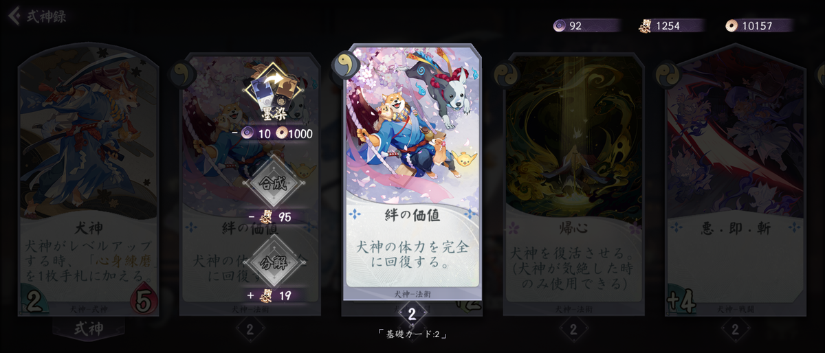 f:id:kogashi_game:20201202203919p:plain