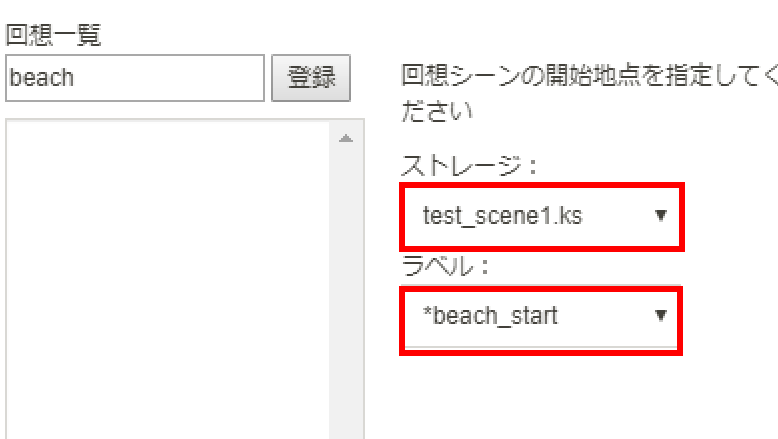 ティラノビルダー始めました～回想モードをつくる～ - こがしぱんるーむ