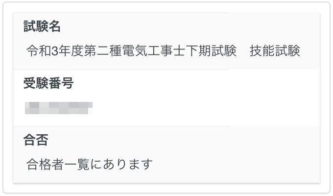 f:id:kogekoro:20220214212531p:plain