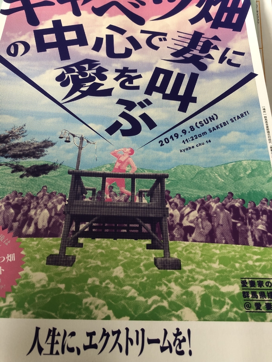 f:id:kogennosaijiki:20190830165447j:plain
