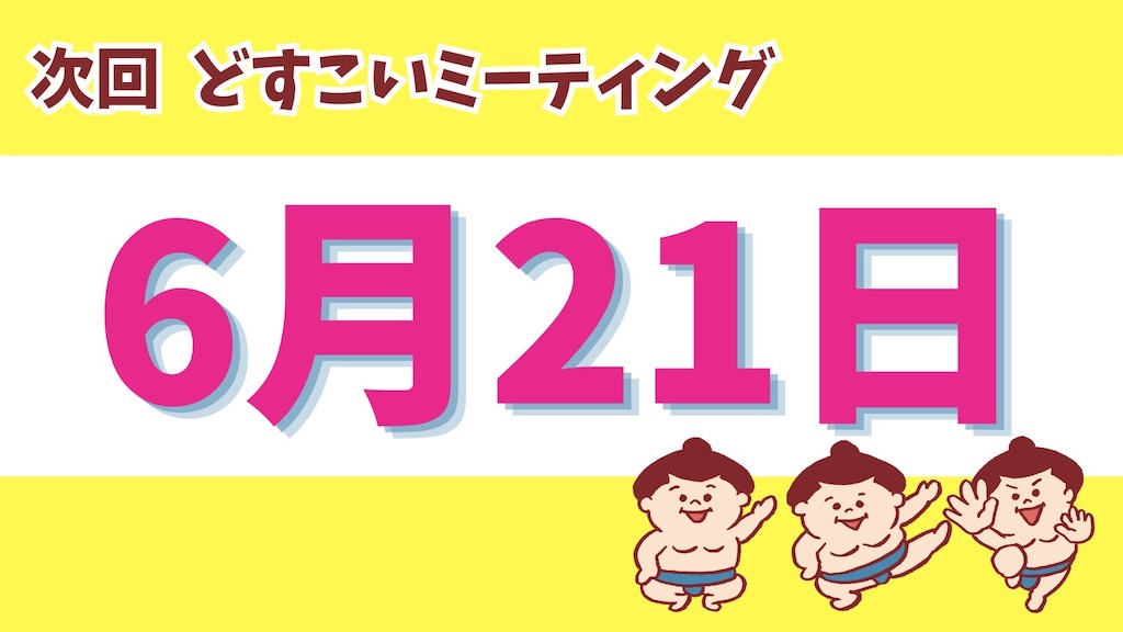 f:id:kogikujonb:20260625103339j:image