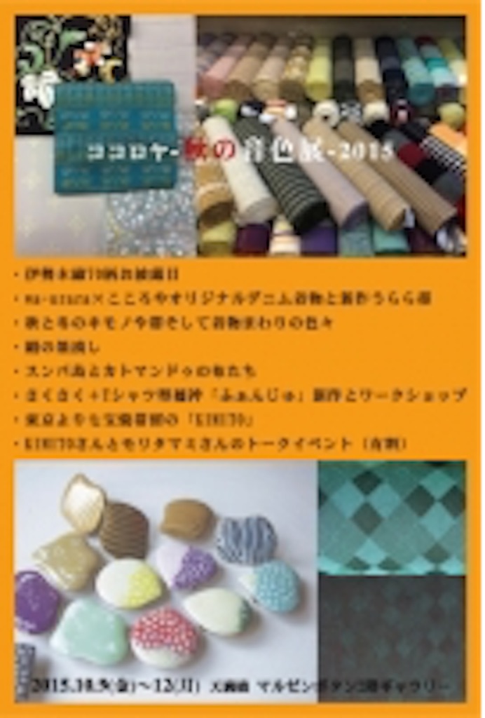 f:id:kogikuya:20151007211044j:image f:id:kogikuya:20151007211044j:image