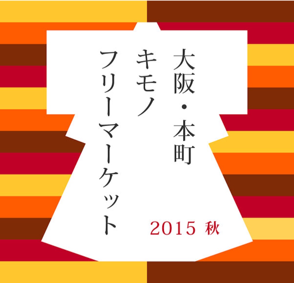 f:id:kogikuya:20151007214539j:image f:id:kogikuya:20151007214539j:image