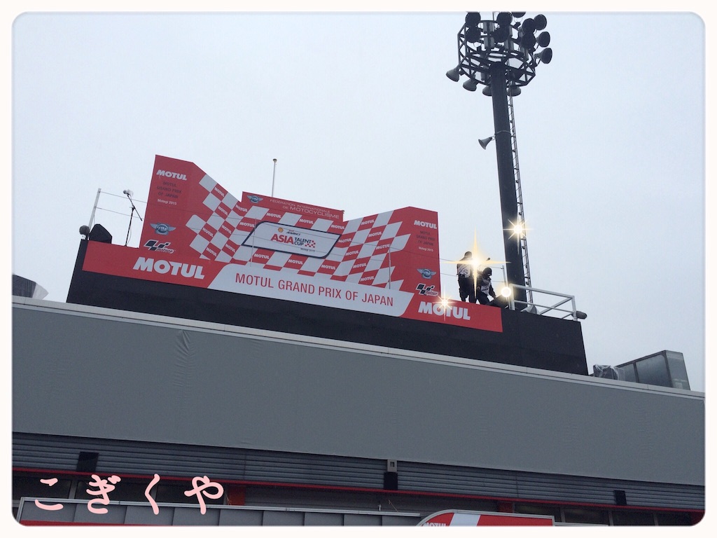 f:id:kogikuya:20151014225051j:image f:id:kogikuya:20151014225051j:image