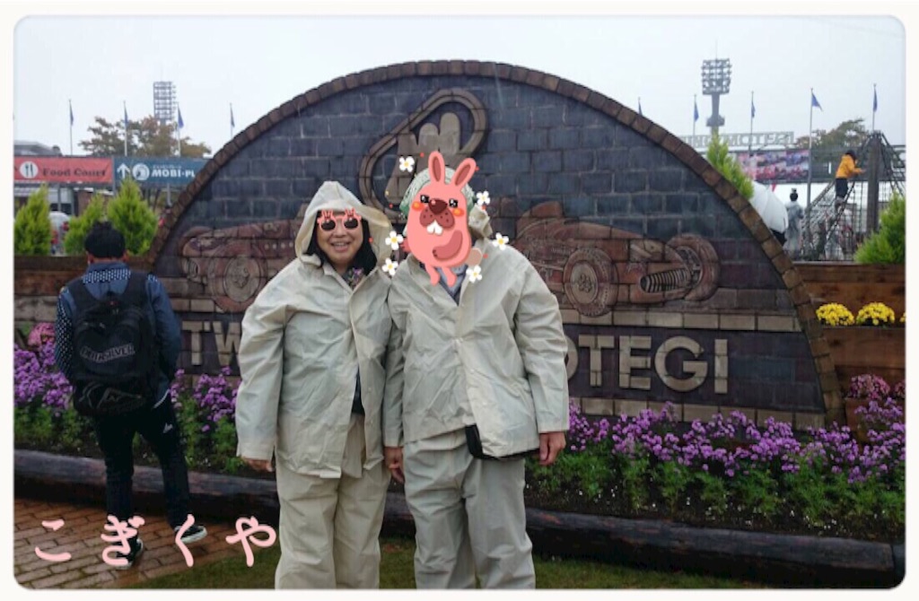 f:id:kogikuya:20151014231745j:image f:id:kogikuya:20151014231745j:image